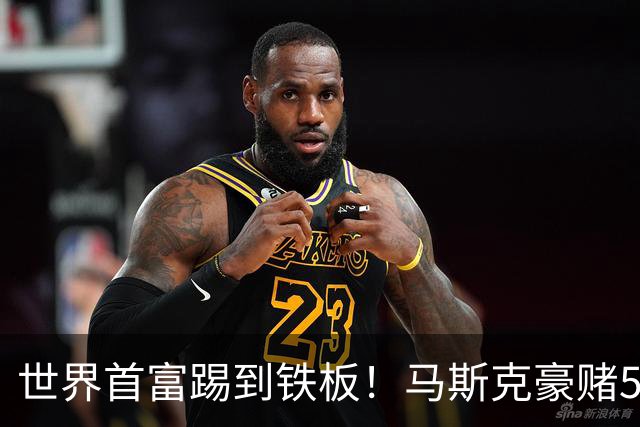 世界首富踢到铁板！马斯克豪赌5亿企图操纵大选，最新民调惨败